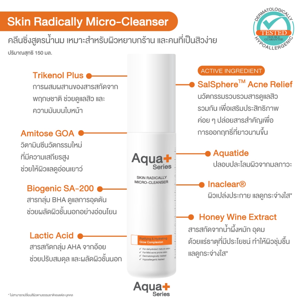 aqua11-ลด-130-aquaplus-micro-cleanser-150-ml-amp-c-serum-15-ml-amp-bright-up-moisturizer-30-ml-amp-sunscreen-50-ml