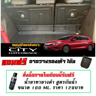 แผ่นติดหลังเบาะ กันรอย ตรงรุ่น Honda City Hacthback 2020-2024  แผ่นกันรอยแถวสอง กันรอยหลังเบาะ