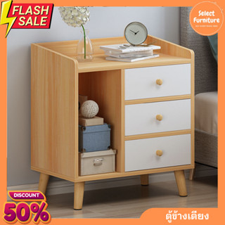 ตู้ข้างเตียง ชั้นวางของข้างเตียง ตู้ลิ้นชัก Bedside cabinet ตู้หัวเตียง ลิ้นชักข้างเตียง เฟอร์นิเจอร์ห้องนอน