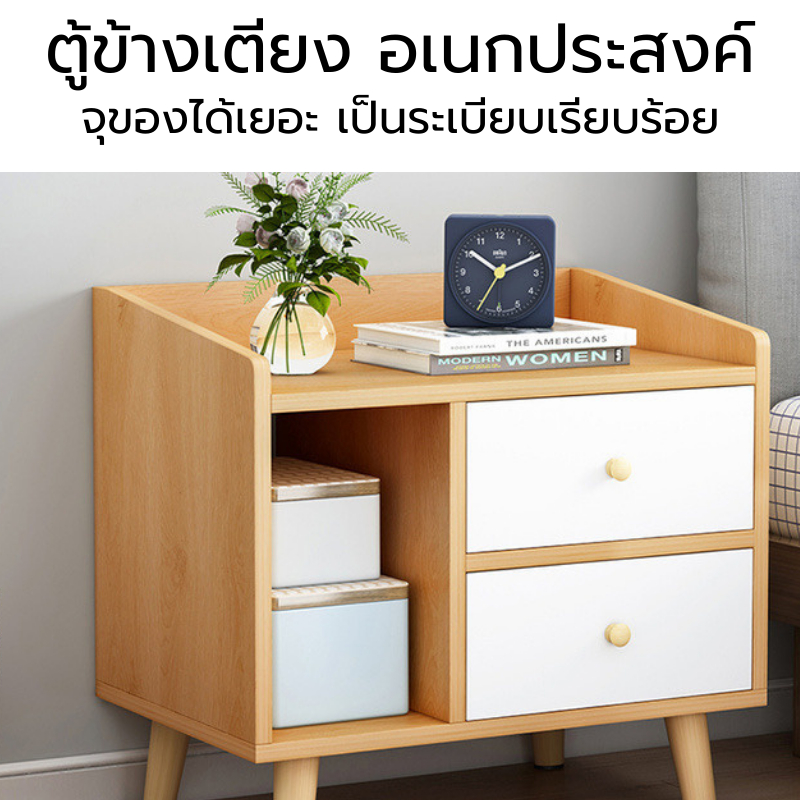 ตู้ข้างเตียง-ชั้นวางของข้างเตียง-ตู้ลิ้นชัก-bedside-cabinet-ตู้หัวเตียง-ลิ้นชักข้างเตียง-เฟอร์นิเจอร์ห้องนอน