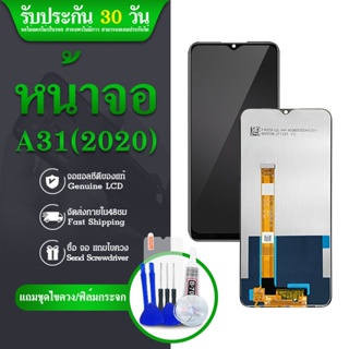 LCD จอชุด oppo A31(2020) หน้าจอ จอ + ทัช ออปโป้ A31(2020) LCD Screen Display Touch Panel For OPPO A31(2020) แถมไขควง