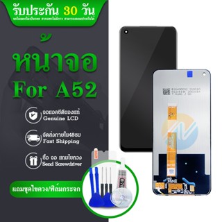 LCD จอ+ทัช oppo A52 LCD Display พร้อมทัชสกรีน สำหรับ ออปโป้ oppo A52