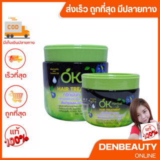 OK Herbal hair treatment  by m-joyโอเค เฮอเบิล บาย เอ็ม-จอย แฮร์ ทรีทเม้นท์