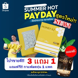 สูตรใหม่!! ลดสูงสุด300 ฟรี!!กาแฟลดหุ่น : Honey Q ฮันนี่ คิว ตัวช่วยหุ่นเฟิร์ม เน้นเผาผลาญไขมัน คุมหิว Fiber เร่งขับถ่าย