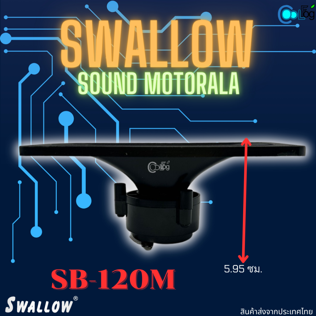 ลำโพงswallow-sound-motorola-sb-120m-กล่องเขียว-ลำโพงเสียงในบ้านนก-กล่อมนก