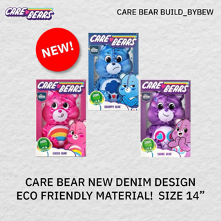 Care Bears 14" New Denim Design - Eco-Friendly Material!