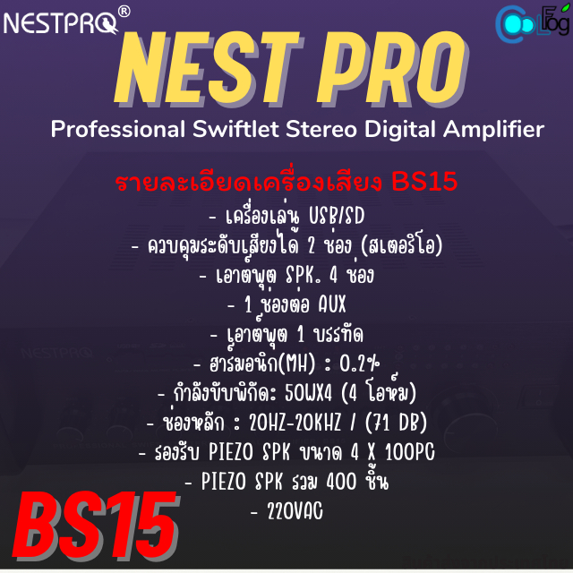 nest-pro-bs15-เครื่องเสียงเรียกนก-บ้านนกแอ่น-professional-swiftlet-stered-digital-amplifier-เสียงคมชัด-คุณภาพสูง