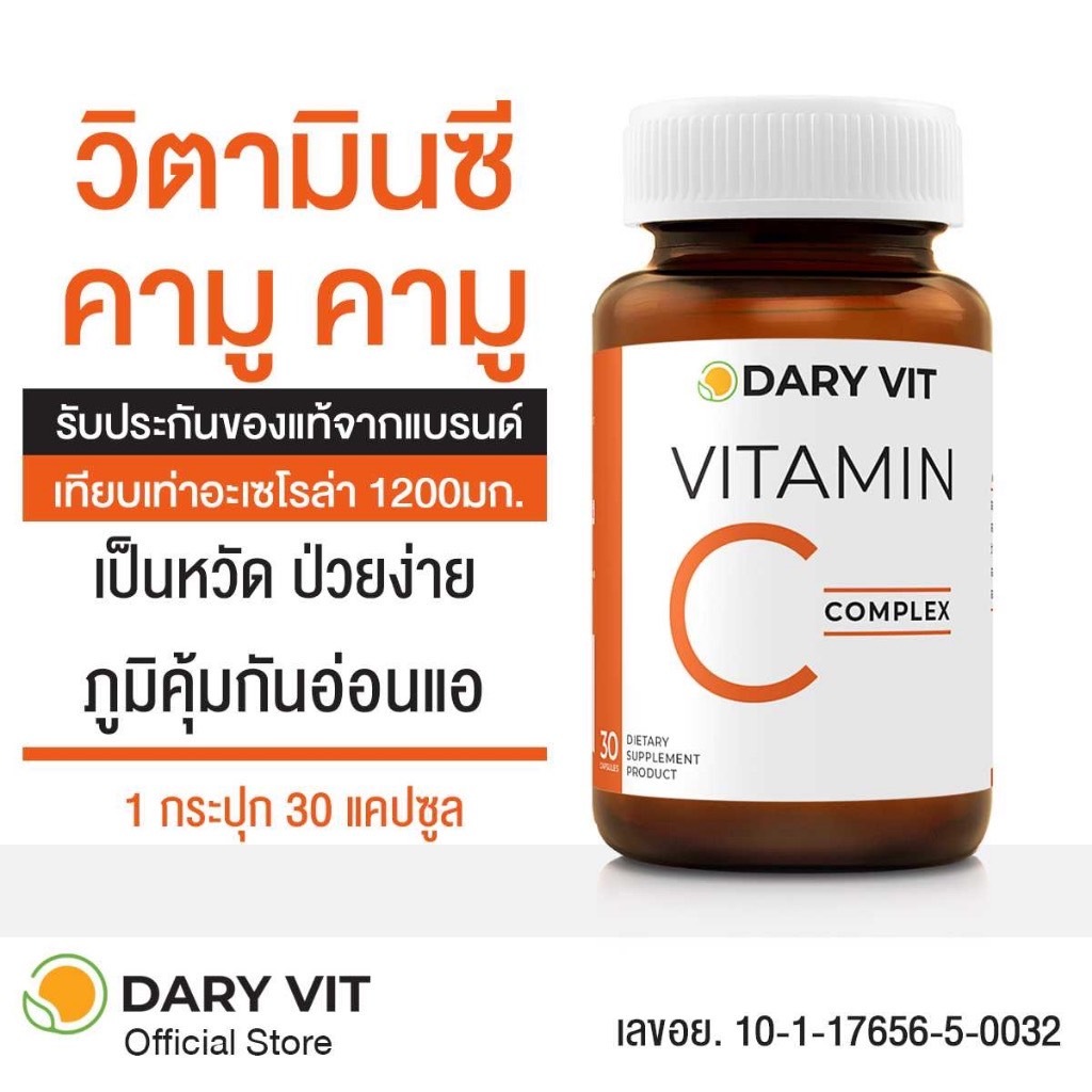 แพ็คคู่ 2 กระปุก ผิวสวยกระจ่างใส Dary vit Gluta One + Dary Vit Vitamin ...
