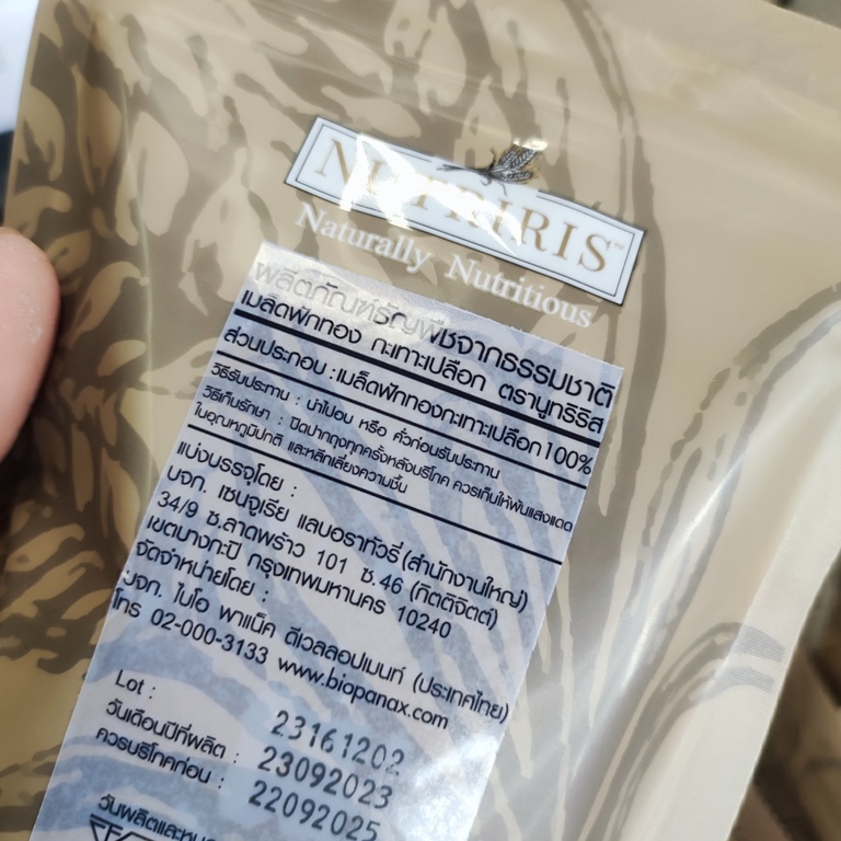 เมล็ดฟักทอง-ออร์แกนิค-300-กรัม-exp-9-2025-มีอย-สะอาด-ปลอดสารตกค้าง-organic-pumpkin-kernels-nutriris-brand