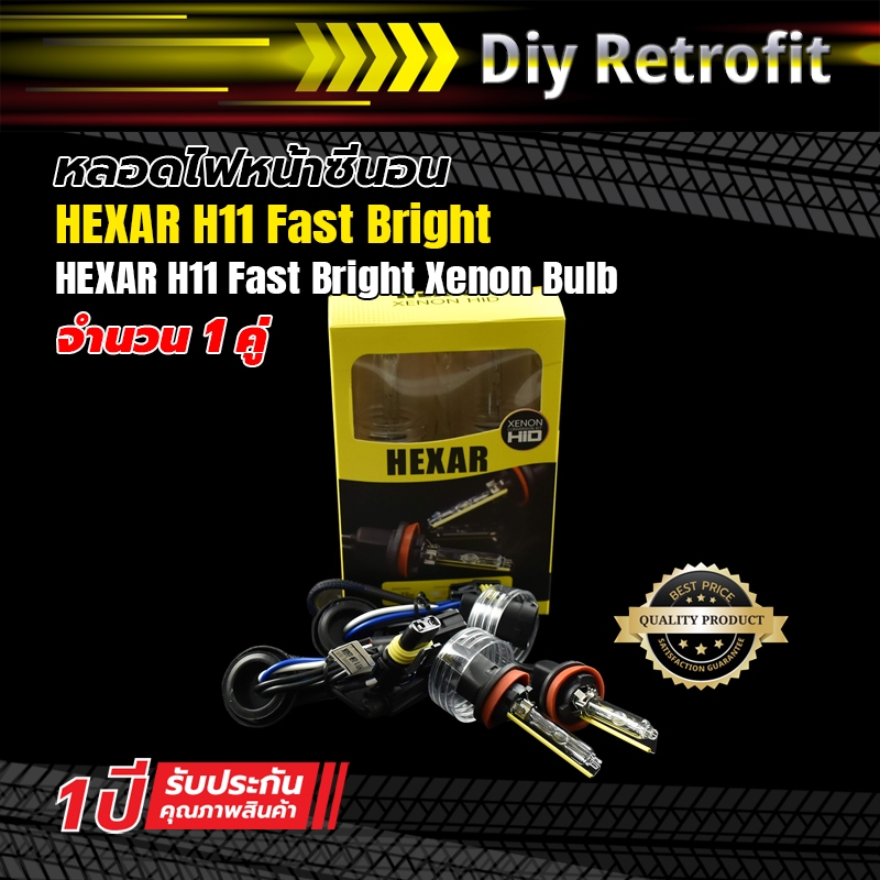 หลอดไฟหน้าซีนอน-hexar-h11-fast-bright-hexar-h11-fast-bright-xenon-bulb-4300k