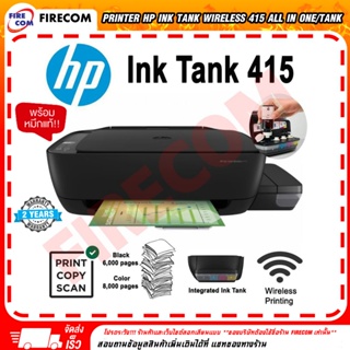 เครื่องพิมพ์ HP Ink Tank Wireless 415 All in one/Tank มีหมึกให้พร้อมใช้งาน สามารถออกใบกำกับภาษีได้