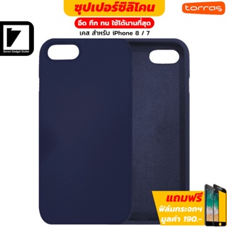 เคส iPhone7/8 รุ่น Super Silicone Case สีน้ำเงิน (Midnight)