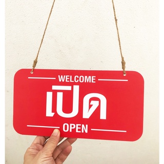 ป้ายแขวน ป้ายเปิด-ปิดร้าน  Open-Closed (D-56)  พร้อมเชือกสำหรับแขวน ใช้งานได้ทั้ง 2 ด้าน  ป้ายแขวนประตู ป้ายห้อย