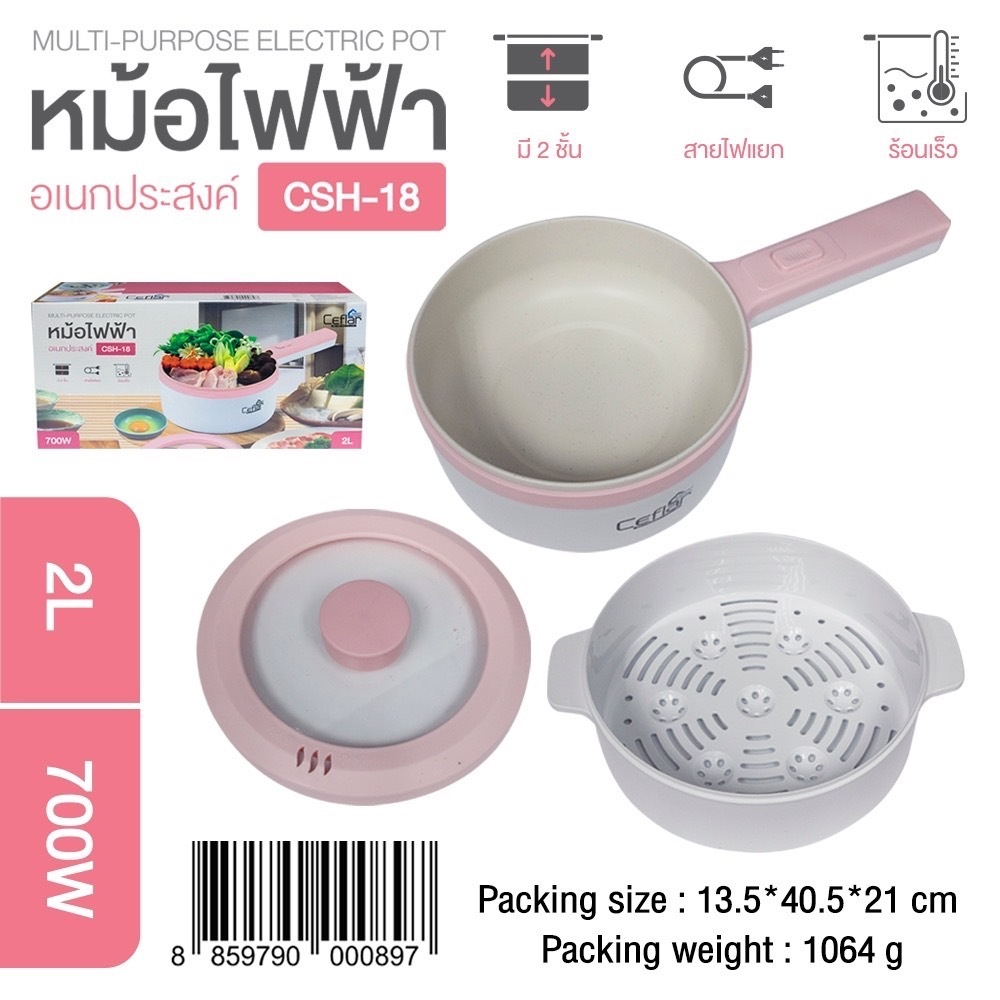 Ceflar รุ่น CSH-18 หม้ออเนกประสงค์ 2 ลิตร - ขาว ชมพู | Shopee Thailand