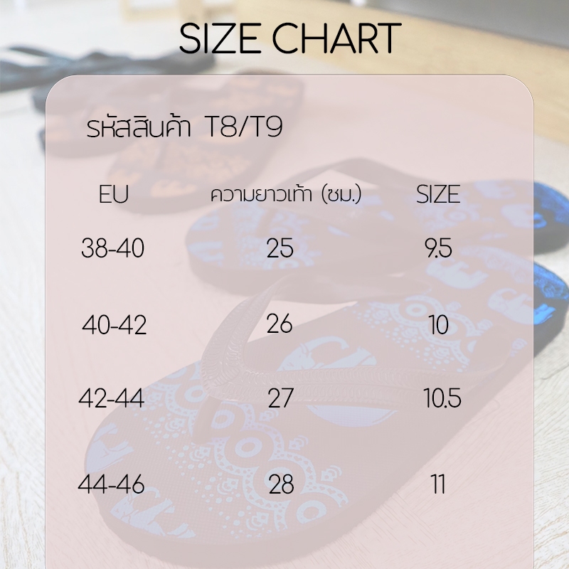 t8-t9-25-บาท-มีหลายลาย-รองเท้าแตะคีบ-ราคาถูก