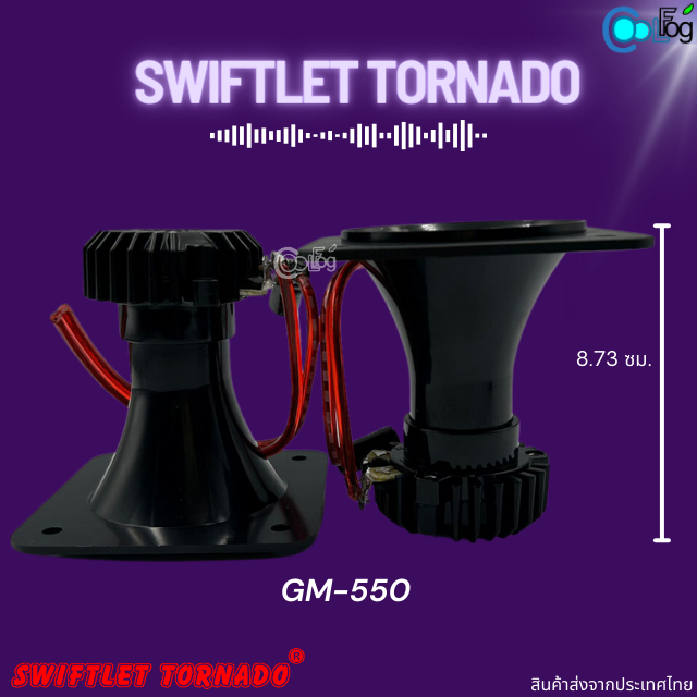 swiftlet-tornado-gm-550-ลำโพงบ้านนกแอ่น-เสียงใส-คมชัด-ธรรมชาติ-ลำโพงนอก-นำ