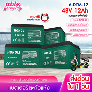 ส่งด่วน แบตเตอรี่แห้ง,12V -12A/12V-20A รถสามล้อไฟฟ้า สำหรับ จักรยานไฟฟ้า, เครื่องมือเกษตร,สายแบตเตอรี่