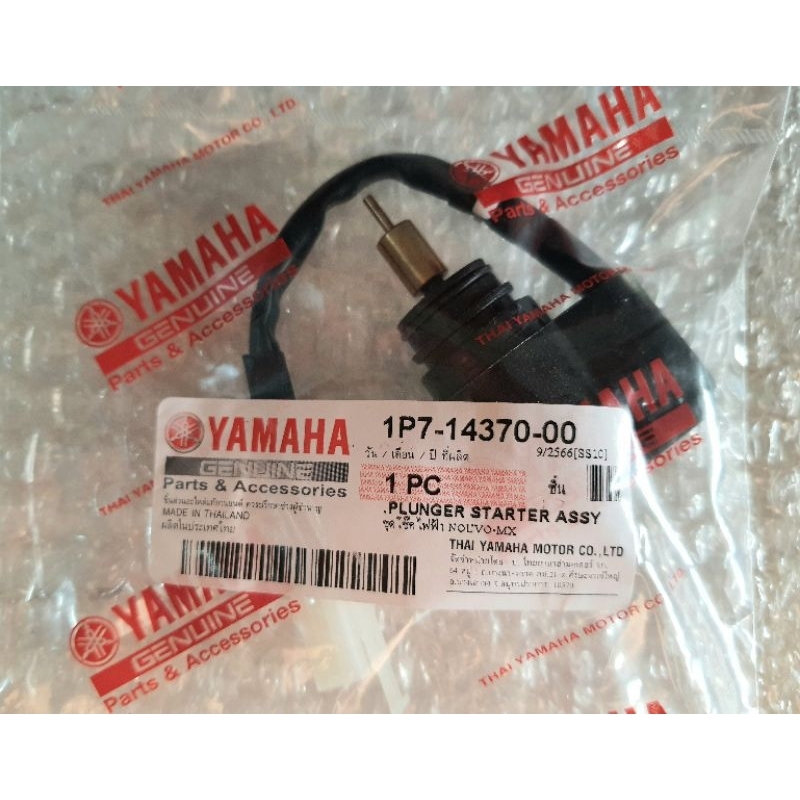 ลูกโช๊คไฟฟ้า-yamaha-nouvo-mx-นูโว135-mio-มีโอ125-อะไหล่เกรด-a