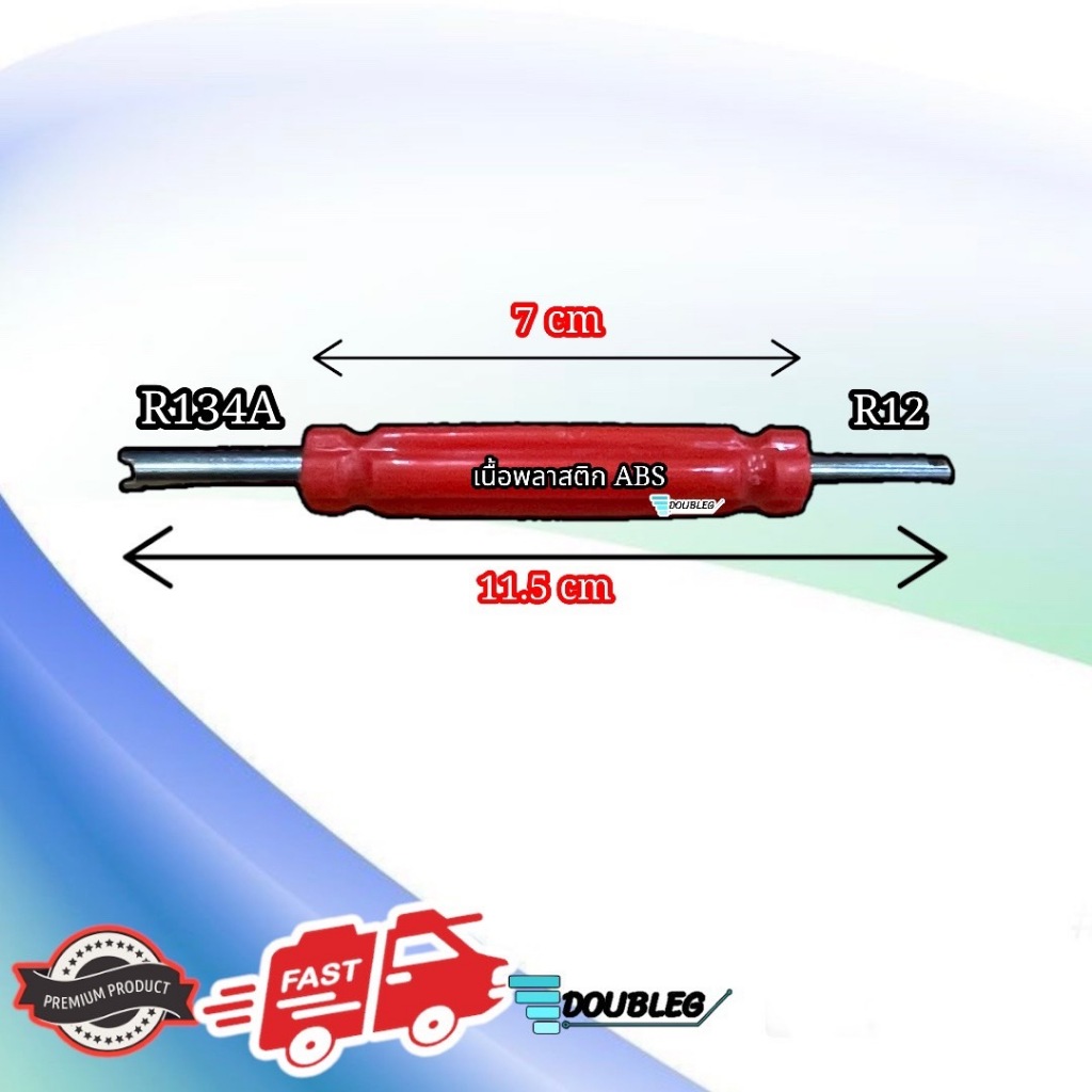 ที่ขันศร-แอร์-บ้าน-และรถยนต์-คละสี-ตัวขันศรแอร์-r12-r134a-หัวขันศร-ตัวไขศร-ที่ขันวาล์วศร-ไขควงขันศร-ที่ขันหัวลูกศรแอร์