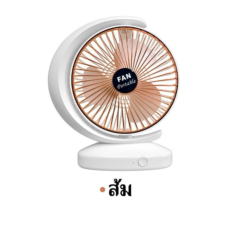 พัดลมตั้งโต๊ะ Portable Loop Desktop Fan USB | Shopee Thailand