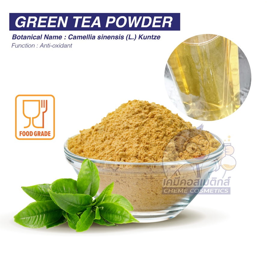 green-tea-powder-สารสกัดชาเขียว-อุดมไปด้วยสารต้านอนุมูลอิสระ-ฟื้นฟูเซลล์จากความเสียหาย-ช่วยชะลอวัย-ลดริ้วรอย-ผง
