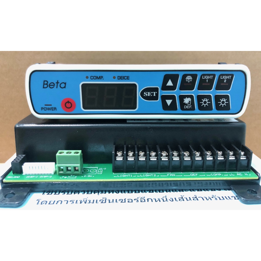 Beta Control - 2 Sensor ชุดความคุมอุณหภูมิสำหรับ ตู้ฟรีซแช่แข็ง และห้อง ...