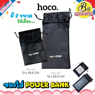 พร้อมส่ง✨ ซองกำมะหยี่ ถุงผ้า สำหรับใส่ ซองพาวเวอร์แบงค์ Eloop E29 ! power bank ! ซองE29 ซองRpp-20 ถุงผ้าE29 ถุงผ้าRpp-20