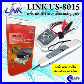 LINK รุ่น US-8015 NET Toner &amp; Probe Kit อุปกรณ์ตรวจเช็คหาสายสัญญาณ