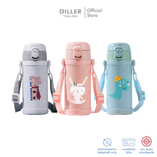 Diller Thermo Flask 350 ml MLH8795 กระติกเก็บความร้อนและเย็นฝากดแบบมีหลอดและสายสะพายฟรีฝากดแบบยกดื่มรับประกันสินค้าในไทย
