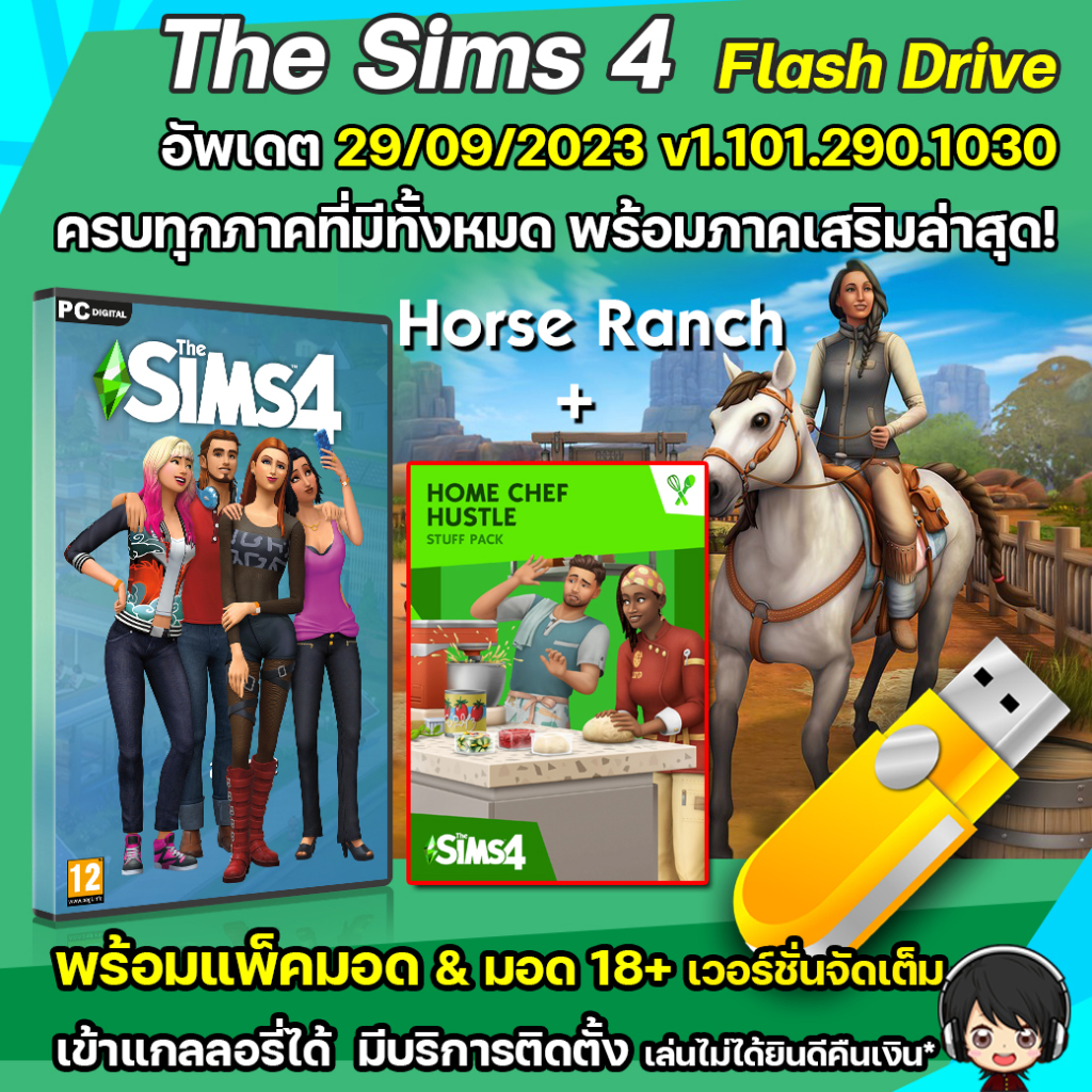 the-sims-4-ครบทุกภาคอัพเดตล่าสุด-pc-mac-แบบแฟลตไดร์ฟ