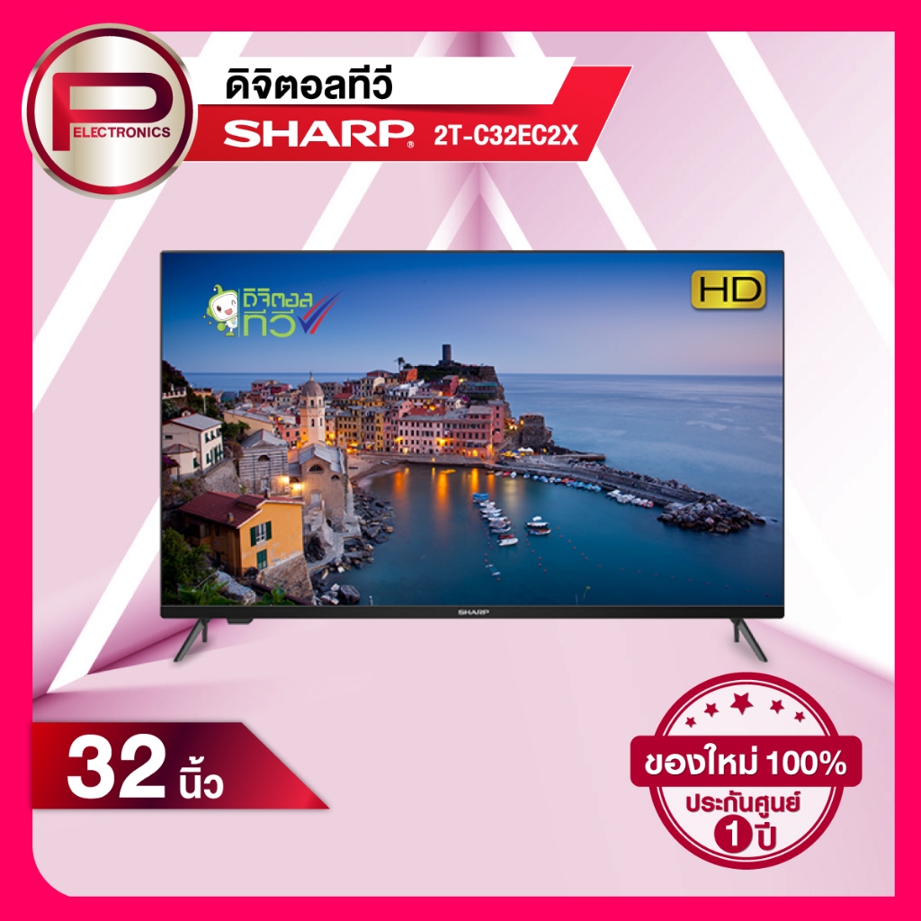 LED Digital TV SHARP รุ่น 2T-C32EC2X ดิจิตอลทีวี 32 นิ้ว | Shopee Thailand