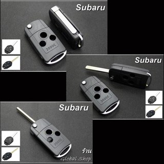 กรอบกุญแจพับ Subaru XV [ พร้อมส่ง ] 🔥โค้ด NEWFLIP0000 ลด 80 บาท🔥