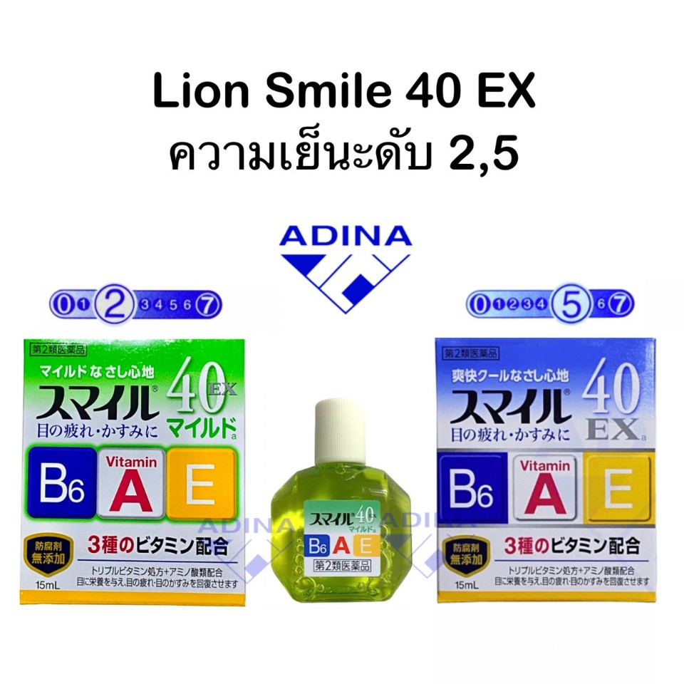 พร้อมส่ง-แท้-lion-smile-40-ex-15ml-ยาหยอดตาญี่ปุ่น-ความเย็นระดับ-2-5