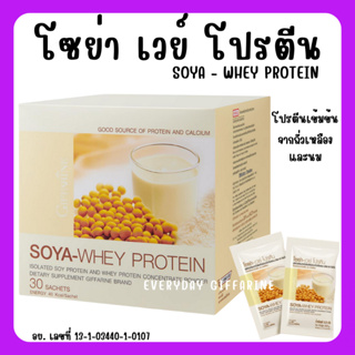 [ส่งฟรี] โปรตีน กิฟฟารีน โซย่าเวย์โปรตีน SOYA-WHEY PROTEIN GIFFARINE โปรตีนเข้มข้นจากถั่วเหลืองและนม