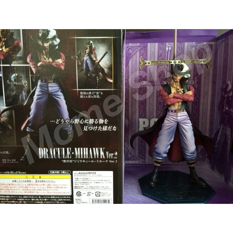 [ส่งฟรีทุกวัน พร้อมส่งจากไทย] Dracule Migawk P.O.P Exellent Model ...