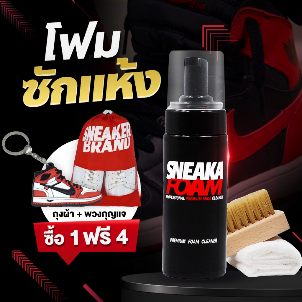 ราคาและรีวิวน้ำยาทำความสะอาดรองเท้า ซักแห้งรองเท้าไม่ต้องใช้น้ำ (มี อย ถูกต้อง) (SCF)