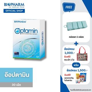 BIOPHARM OPTAMIN (อ๊อปตามิน) 1 กล่อง EXP 09/07/24