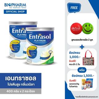 BIOPHARM Entrasol เครื่องดื่มโปรตีนสูง ชนิดผงชงดื่ม กลิ่นวานิลลา 400กรัม แพค 2 กระป๋อง*ส่งฟรี*