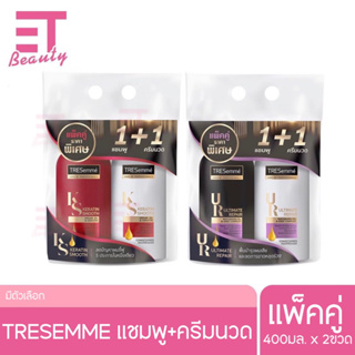 etbeauty [แพ็คคู่ ] เทซาเม่ แชมพู+ครีมนวดผม 400มล. มีตัวเลือก