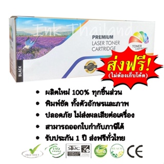 สินค้า หมึกเทียบเท่า Canon LBP6000 / MF3010 / LBP6030 / LBP6030w (Canon Cartridge-325) สีดำ Color Box