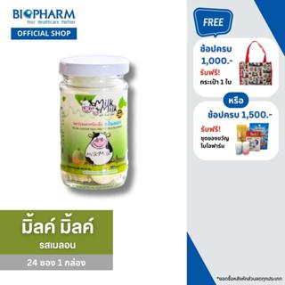 Milk Milk Melon Flavor  (มิ้ลค์ มิ้ลค์ รสเมลอน) 1 ขวด