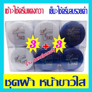 ครีมบิวตี้เฟส,บิวตี้เฟซ,ครีมลบรอยดำ,(3)ครีมแตงกวา,(3)=6ตลับ