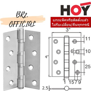 (31.12) HOY =  HQ448-004325 บานพับประตูสเตนเลส 4"x3"x2.5 มม.(ลูกปืน 4 ตลับ) แพ็ค2ชิ้น