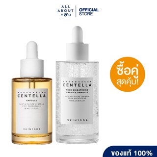 SKIN1004 Madagascar Centella Ampoule 55 ml + SKIN1004 | Madagascar Centella Tone Brightening Capsule Ampoule 100 ml.