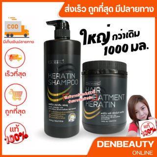 Carebeau แคร์บิว เคราติน เคลือบแก้ว แชมพู ทรีทเม้นท์ เซรั่ม สเปรย์ Carebeau Keratin Shampoo Treatment