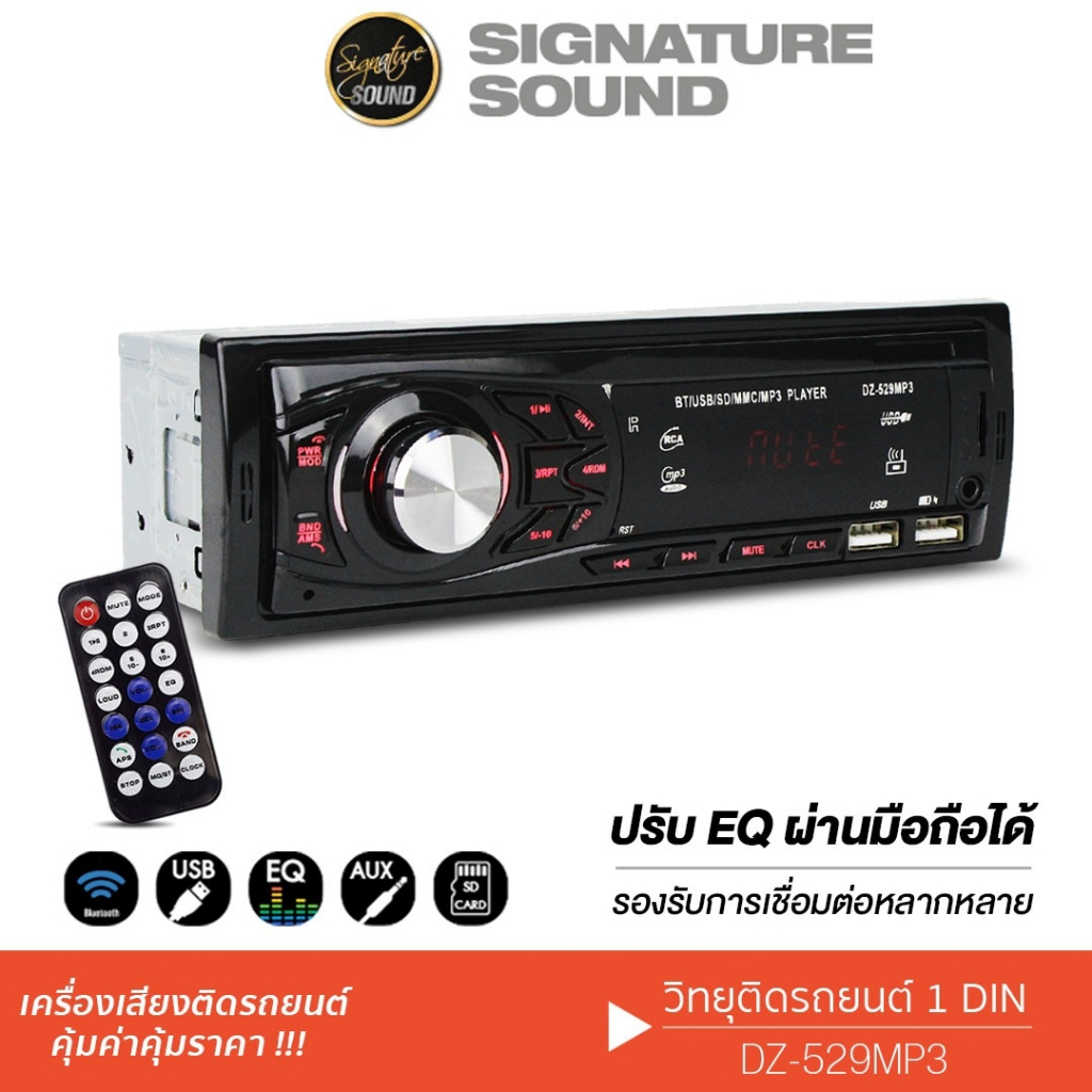 ราคาและรีวิวPLATINUM-X วิทยุ 1Din ชุดเครื่องเสียงรถยนต์ SDX6850BT /529MP3 /SPH8520BT บลูทูธ วิทยุรถ USB 6850 529 8520