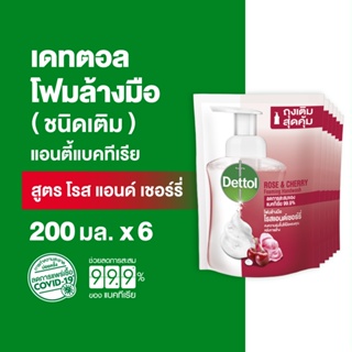 Dettol เดทตอล โฟมล้างมือเดทตอล โฟมล้างมือ ถุงเติม สูตรโรสแอนด์เชอร์รี่ 200มล.X6