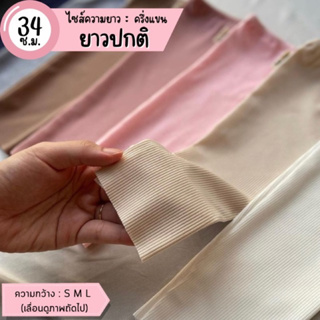 ภาพขนาดย่อของสินค้าArmband (Simple) ความสั้น 34 cm เหนือข้อศอก