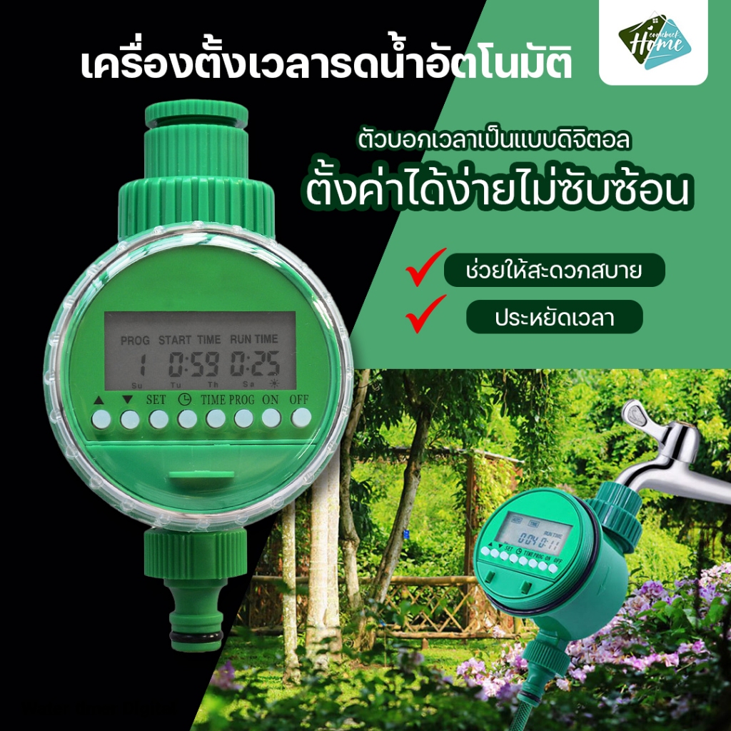 เครื่องตั้งเวลาสปริงเกอร์รดน้ำอัตโนมัติระบบดิจิตอล-water-timer-digital