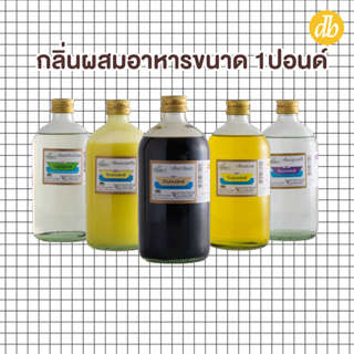 กลิ่นผสมอาหารวินเนอร์ ขนาด 1ปอนด์ 453มล. กลิ่นวานิลา กลิ่นมะพร้าวน้ำหอม แอปเปิ้ล บลูเบอรี่ นมเนยครีม นมเนย